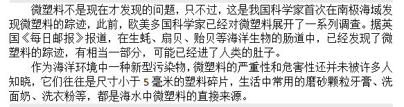 如果知道海洋中的塑料垃圾會(huì)進(jìn)入人類肚子，你還會(huì)丟嗎？
