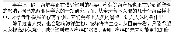 如果知道海洋中的塑料垃圾會(huì)進(jìn)入人類肚子，你還會(huì)丟嗎？