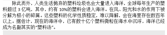 如果知道海洋中的塑料垃圾會(huì)進(jìn)入人類肚子，你還會(huì)丟嗎？