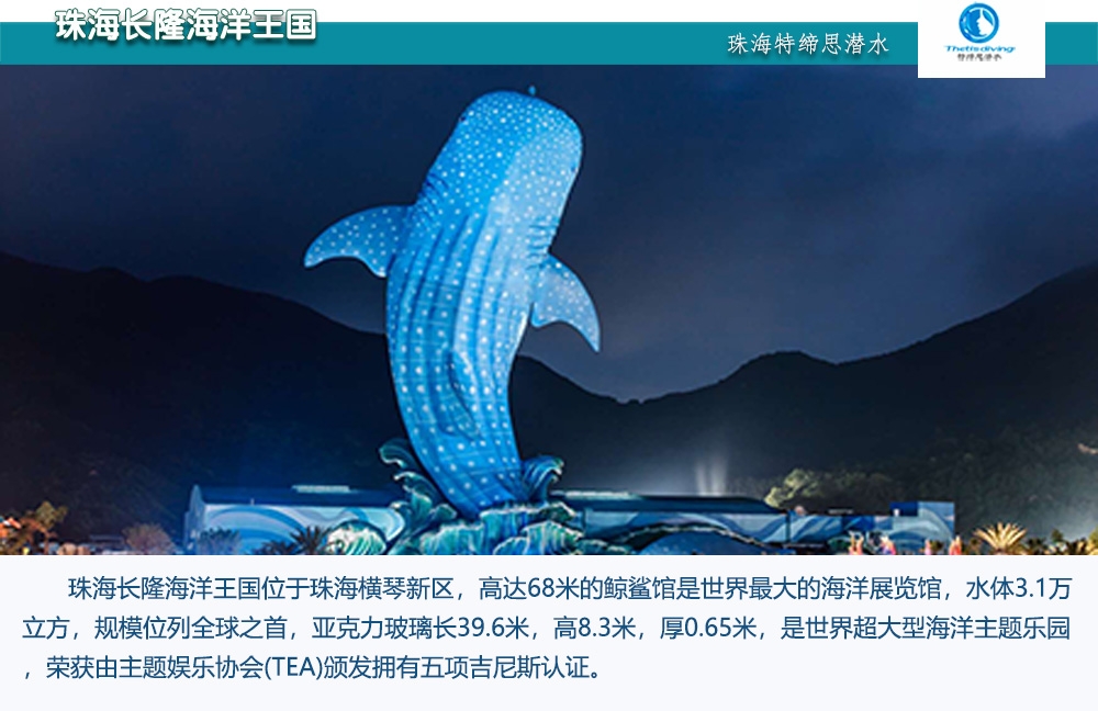 長隆旅游預(yù)訂系統(tǒng)升級維護(hù)的公告