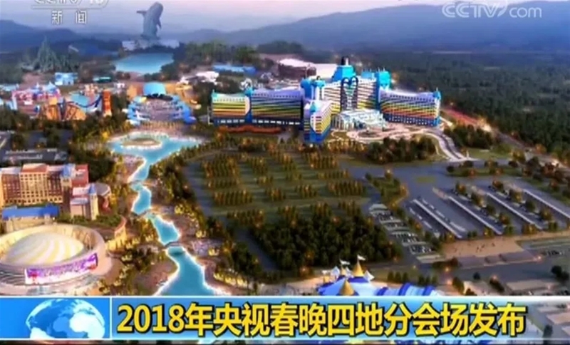 2018年央視春晚珠海分會(huì)場(chǎng)設(shè)在橫琴長隆